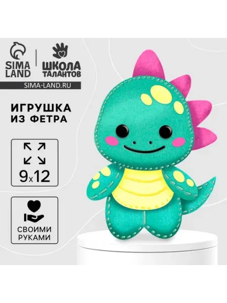 Школа талантов Набор для создания игрушки "Зайчик в комбинезоне"