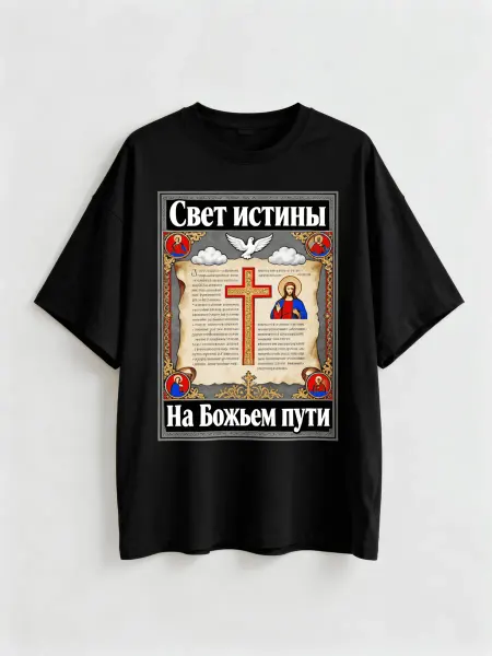 Футболка православного стиля с изображением Иисуса, крестом