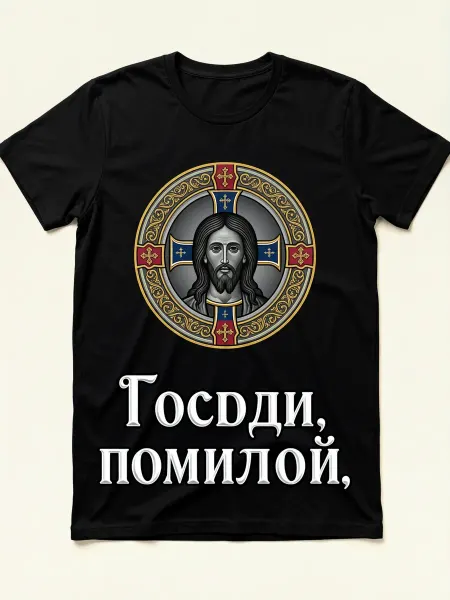 Футболка православная с изображением Иисуса Христа! Надпись