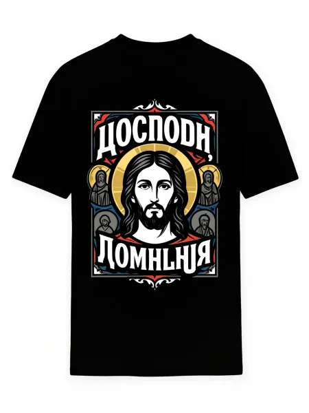 Футболка в православном стиле! С изображением Иисуса Христа