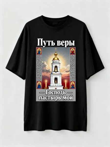 Футболка православная с изображением колокольни, иконами и н