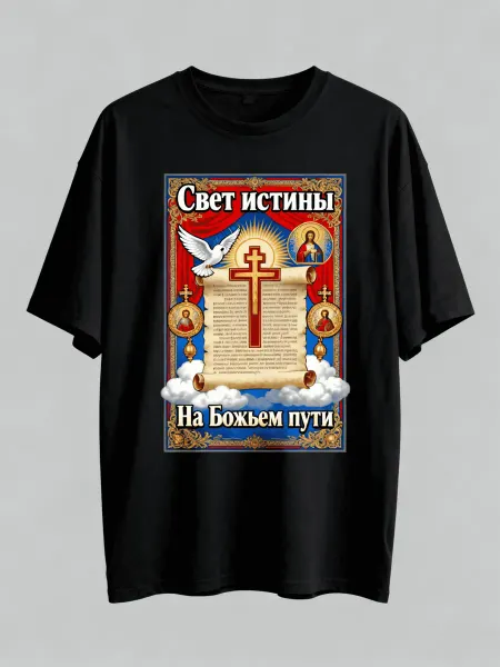 Футболка православного стиля с изображением креста, Святого