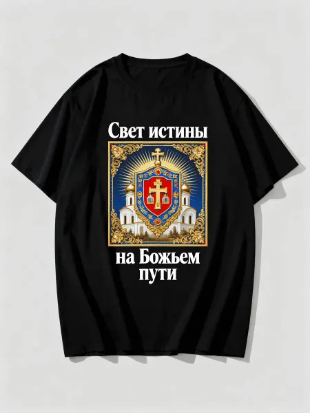 Футболка православного стиля с изображением храма и крестом