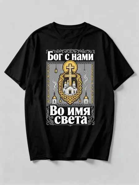 Футболка в православном стиле с изображением храма и крестом