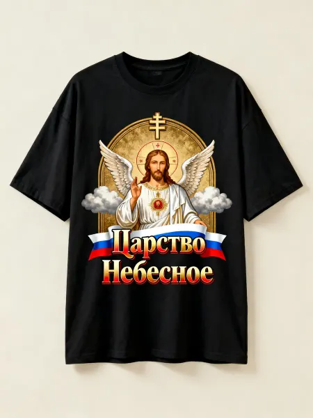 Футболка православная с изображением Христа и крыльями, надп