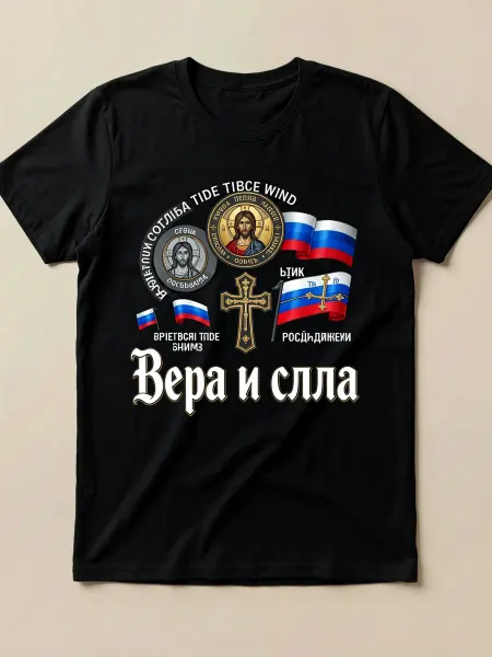 Футболка православная с символикой России! С изображением Ии