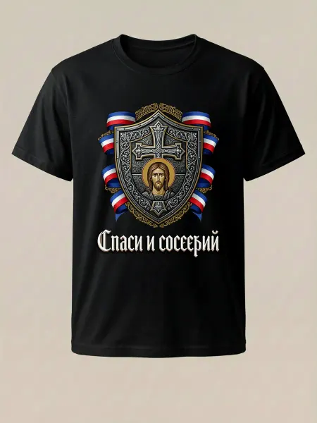Футболка с образом Иисуса, православным крестом и символикой
