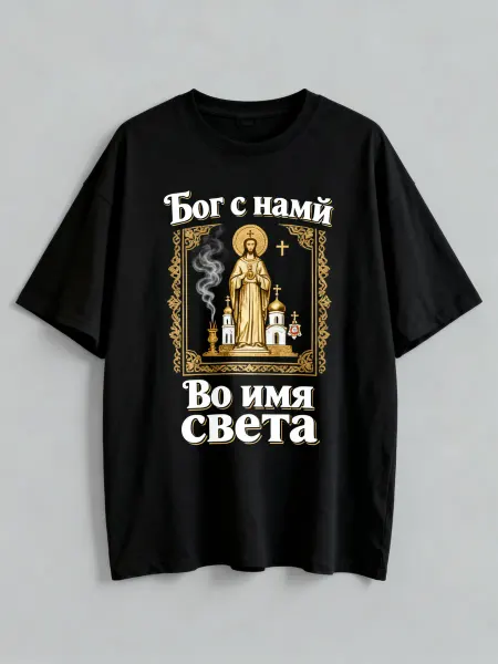 Футболка с православным иконографическим принтом, надписями