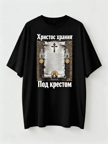 Футболка православная с крестом и иконой Спасителя, надписью