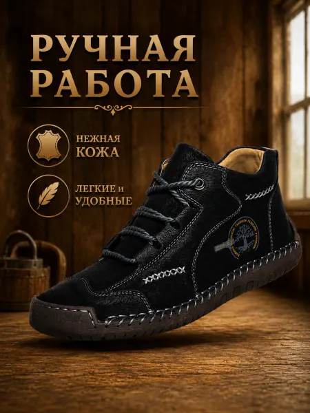 Повседневные мокасины ручной работы из кожи
