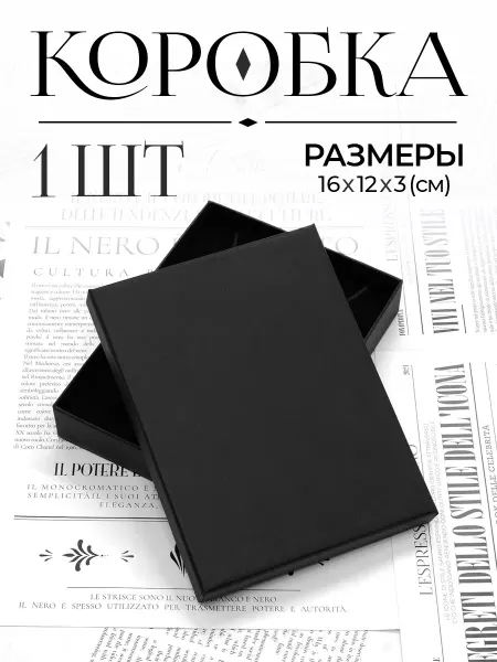 Коробка подарочная для колье и чокера