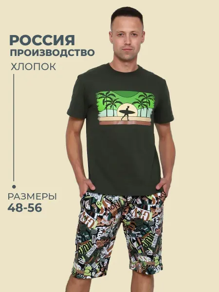 Натали Костюм летний с шортами спортивный хлопок