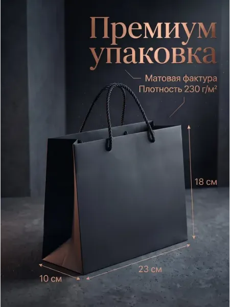 ПАКУ_YOU Подарочный крафт пакет 1шт