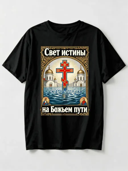 Футболка в православном стиле, с крестом, храмами и надписям