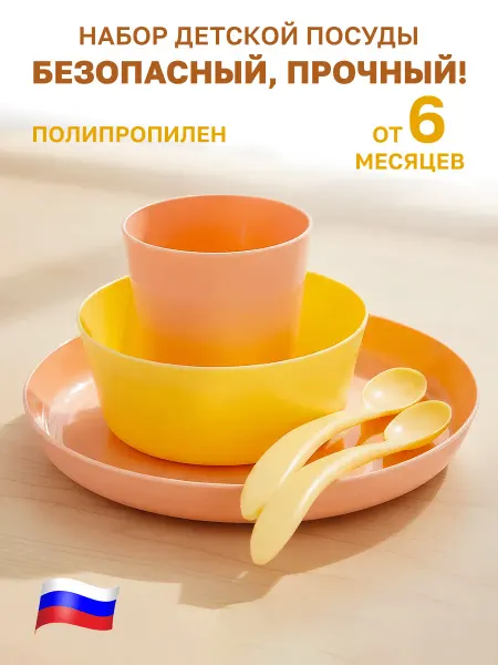 GT Посуда для малышей пластиковая для первого прикорма