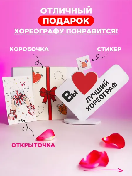 Мини Стела Подарок хореографу по танцам