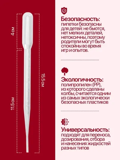Пипетки 3 мл 10,50 штук, пластиковые пастера, лабораторные, для опытов, красок, кухни