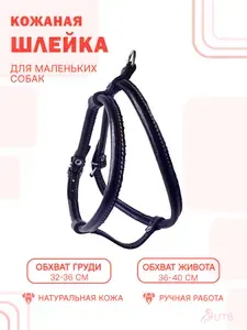 Круглая шлейка для маленьких собак регулируемая / ширина 10 мм / Темно-синий цвет