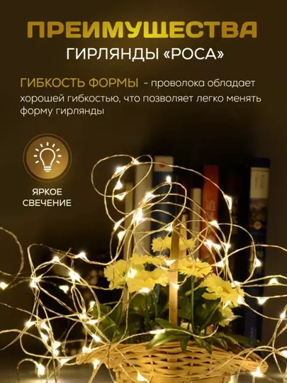 Светодиодная гирлянда для новогодней елки и украшения интерьера, желтая, 10м