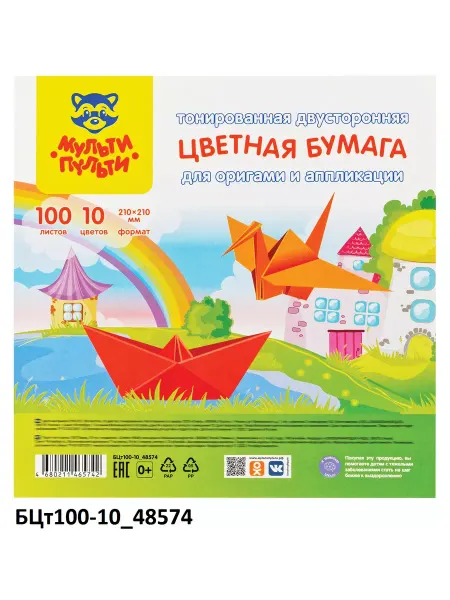 Мульти-пульти Цветная бумага 100л,10цв,"Енот в России" БЦт100-10_48574