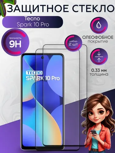 Защитное стекло на Tecno Spark 10 Pro , прозрачное ударопрочное бронестекло на техно спарк 10про , с олеофобным покрытием и черной рамкой