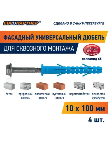 ЕВРОПАРТНЕР Дюбель фасадный 10*100 мм с антикор. шурупом ШГ 20шт