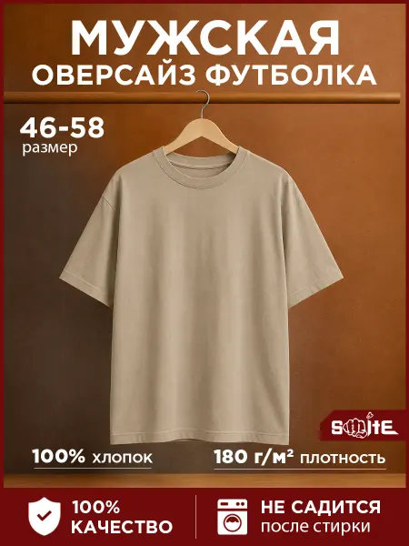 Smite Футболка оверсайз