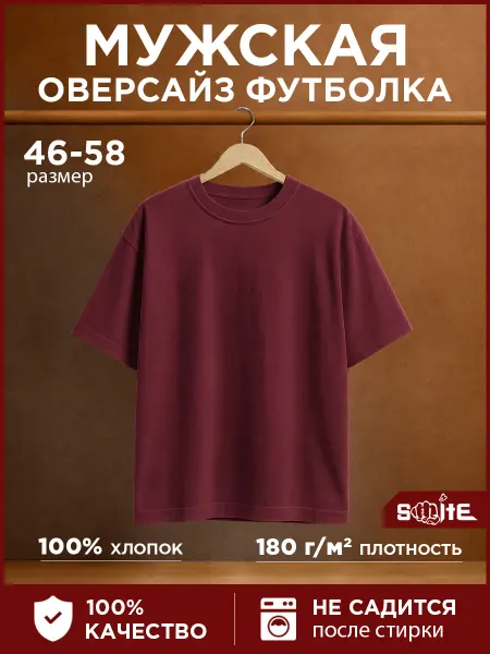 Smite Футболка оверсайз