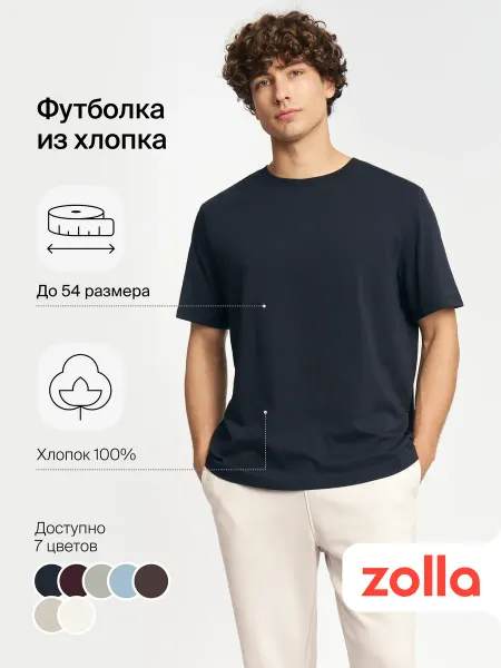Zolla Мужская футболка из хлопка