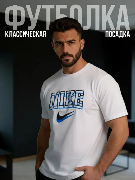Стильная линия Футболка для подростка белая
