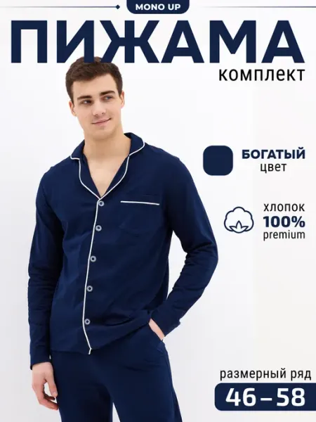 Пижама со штанами с длинным рукавом