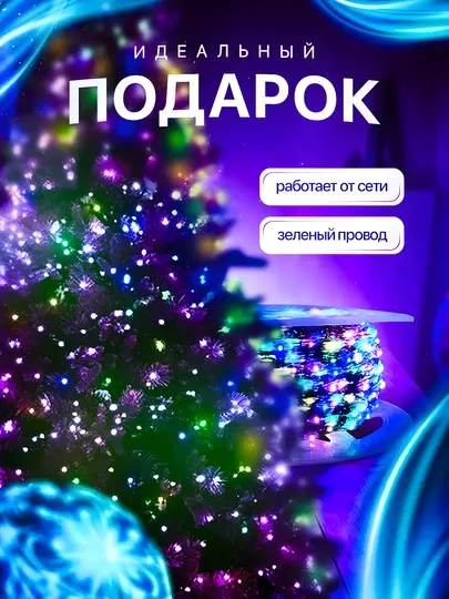 Гирлянда светодиодная, на катушке, новогодняя, "Капля росы", 10 м, 20 м, 50 м, 100 м