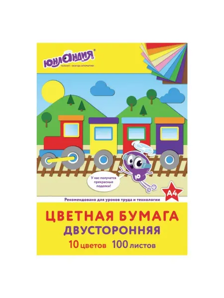 ЮНЛАНДИЯ Цветная бумага А4, ТОНИРОВАННАЯ В МАССЕ, 100 листов, 10 цвет…