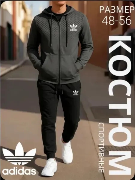 Спортивный костюм на молнии
