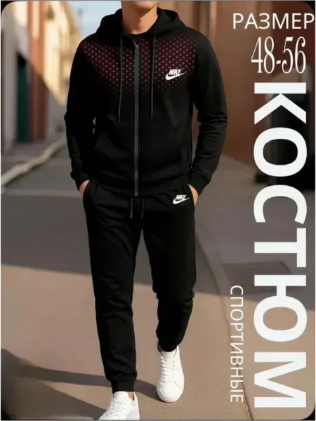 Спортивный костюм на молнии