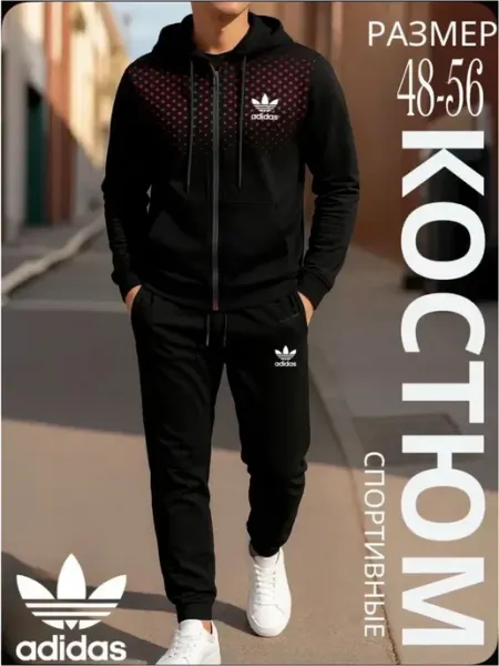 Спортивный костюм на молнии