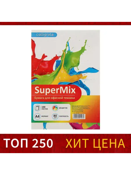 Calligrata Бумага цветная А4 100 листов Mix 10 цв тонированная в массе
