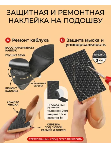 MarEL Защитная самоклеящаяся наклейка 10*100см