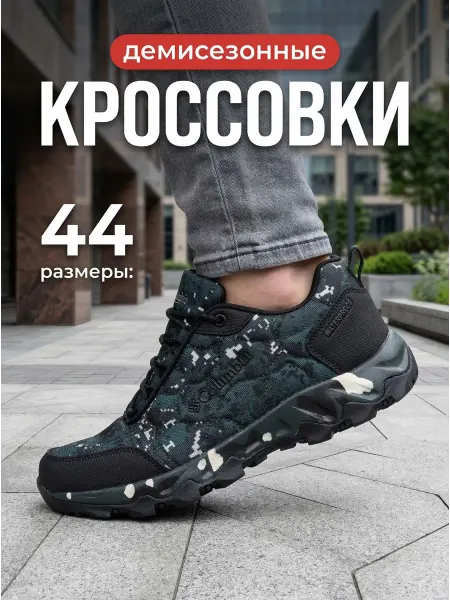 Columbia Кроссовки мужские