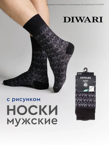 DiWaRi Носки с принтом в подарок