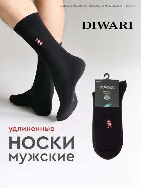 DiWaRi Носки HAPPY