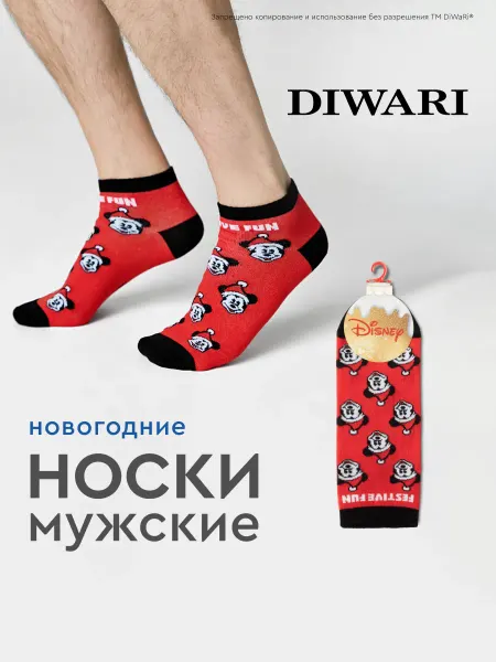 DiWaRi Носки с Новогодним принтом