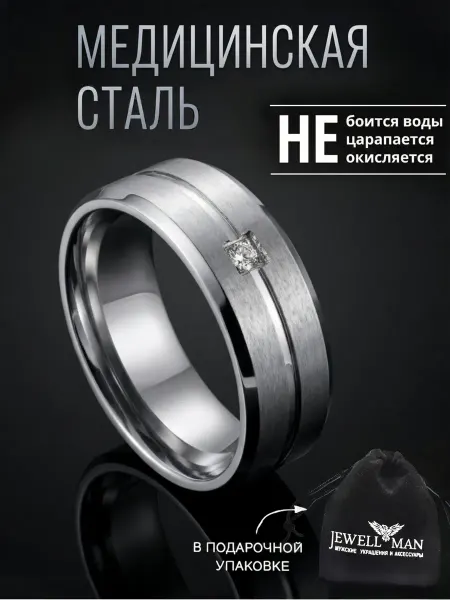 Jewellman Кольцо стальное с фианитом серебристое