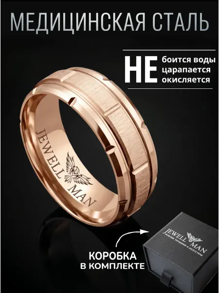 Jewellman Кольцо стальное бижутерия