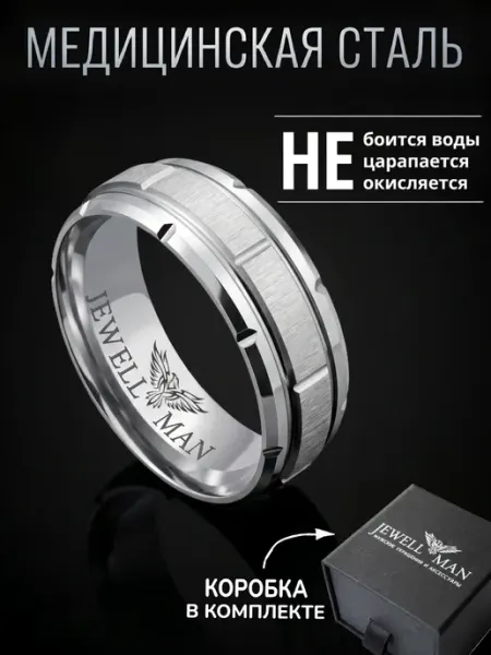 Jewellman Кольцо стальное бижутерия