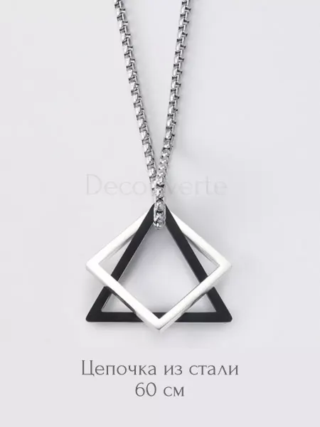 Decouverte Цепочка бижутерия