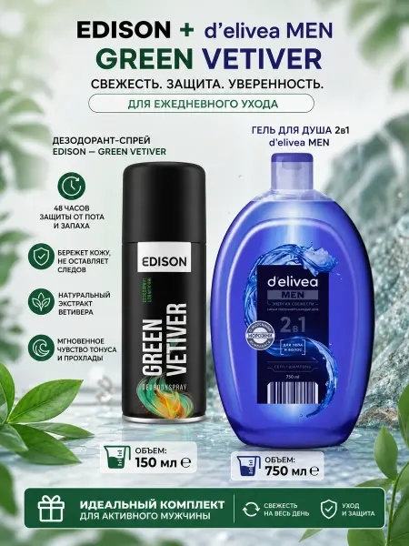 Delivea Мужской набор Шампунь-гель и дезодорант