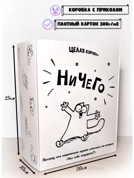 А вот и подарок Коробка подарочная