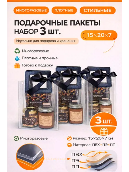 Подарочный пакет