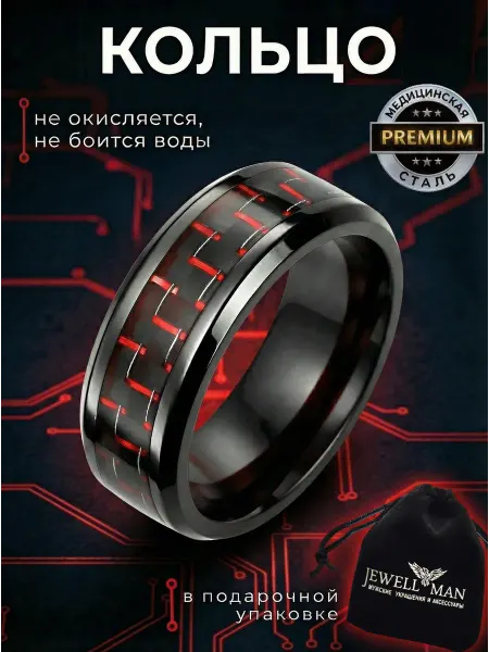 Jewellman Черное кольцо с красным карбоном